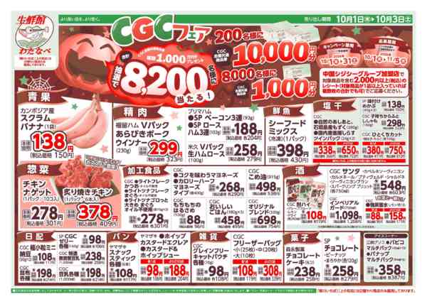 2026年10月1日〜3日まで-1