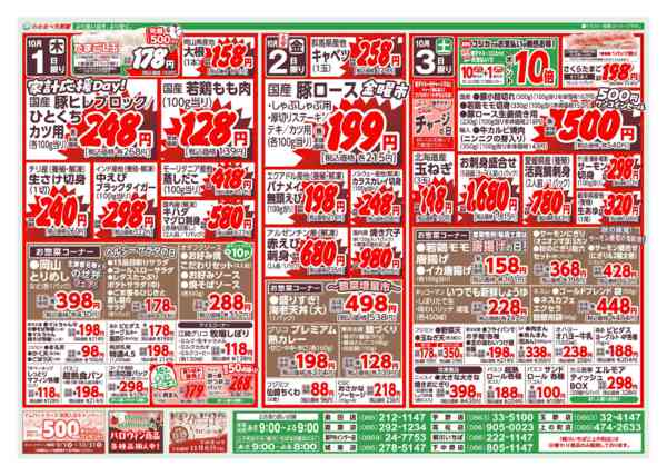 2026年10月1日〜3日まで-2