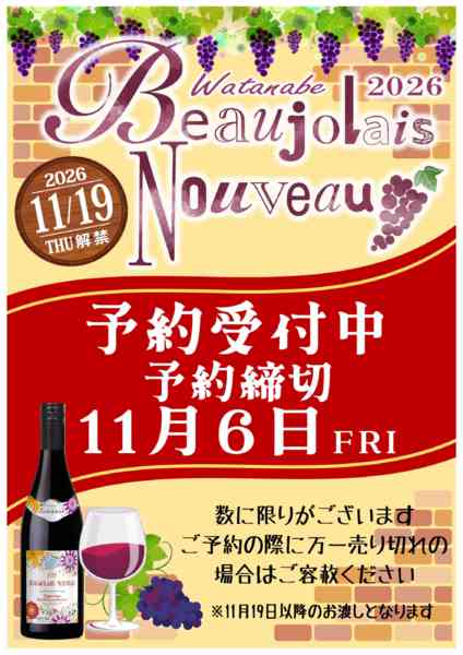 2026年10月15日〜11月6日まで-1