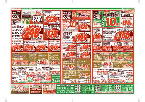 2026年10月22日〜24日まで-2