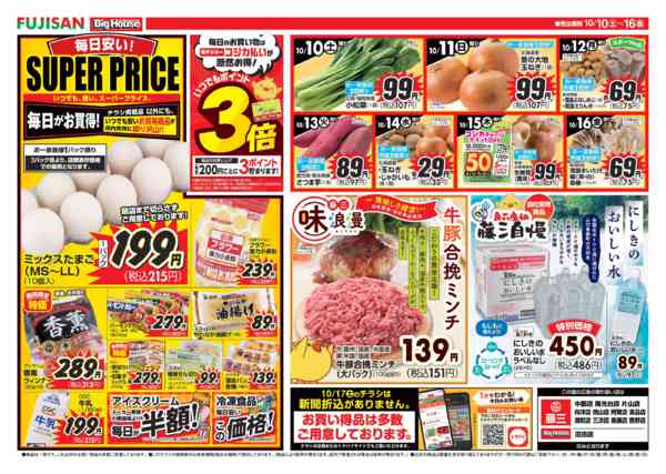 2026年10月10日〜16日まで-2