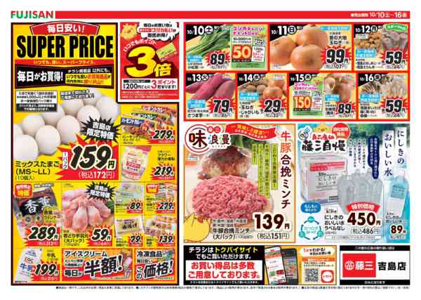 2026年10月10日〜16日まで-2