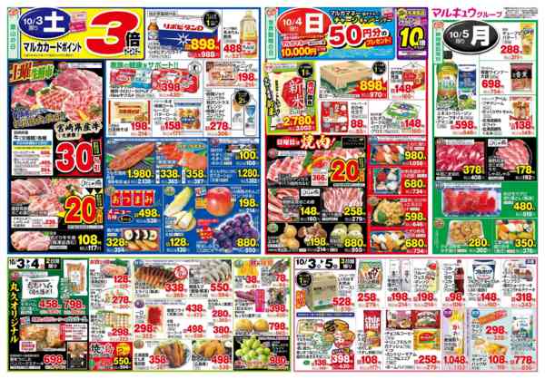 2026年9月29日〜10月5日まで9月29日(火)～10月5日(月)-2