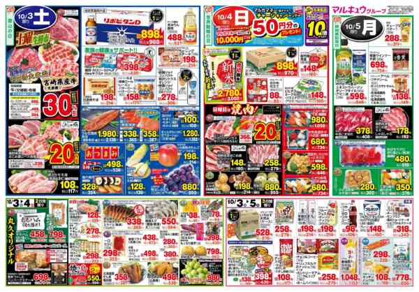 2026年9月29日〜10月5日まで9月29日(火)～10月5日(月)-2