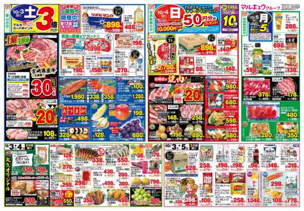 2026年9月29日〜10月5日まで9月29日(火)～10月5日(月)-2