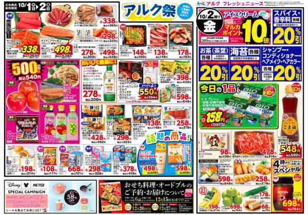 2026年10月1日〜2日まで10月1日(木)～10月2日(金)-2