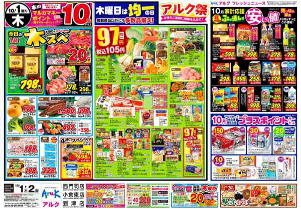 2026年10月1日〜2日まで10月1日(木)～10月2日(金)-1