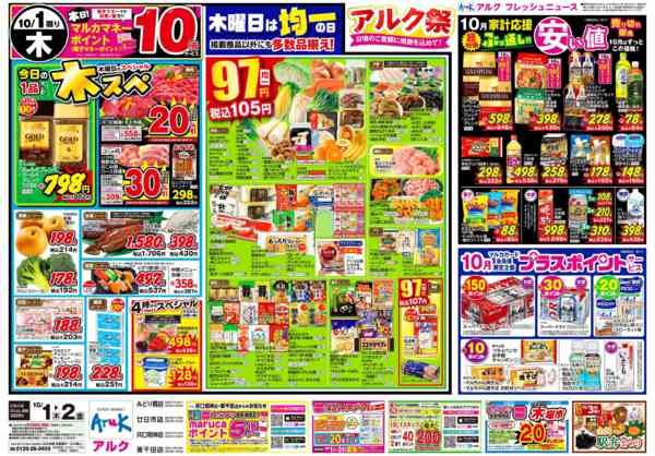 2026年10月1日〜2日まで10月1日(木)～10月2日(金)-1