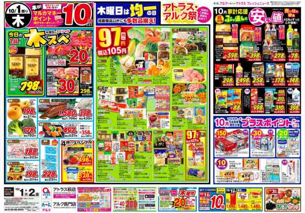 2026年10月1日〜2日まで10月1日(木)～10月2日(金)-1