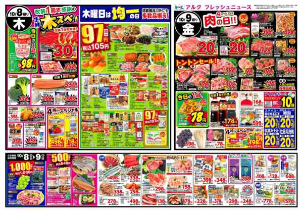2026年10月6日〜9日まで10月6日(火)～10月9日(金)new-2