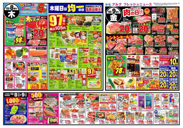 2026年10月6日〜9日まで10月6日(火)～10月9日(金)new-2