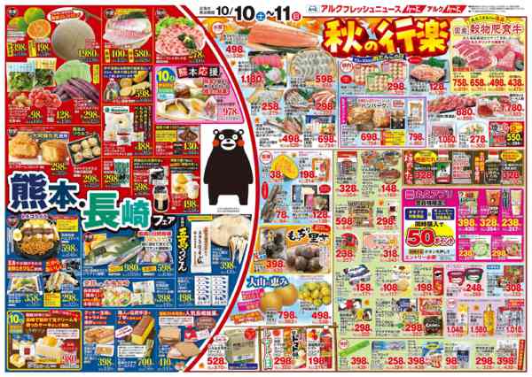 2026年10月10日〜12日まで10月10日(土)～10月12日(月)-2