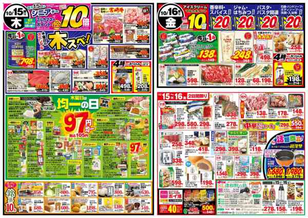 2026年10月13日〜16日まで10月13日(火)～10月16日(金)new-2