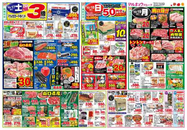 2026年10月13日〜19日まで10月13日(火)～10月19日(月)-2