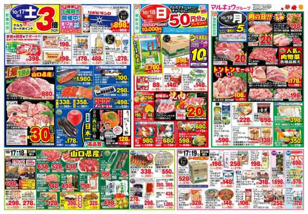 2026年10月13日〜19日まで10月13日(火)～10月19日(月)-2
