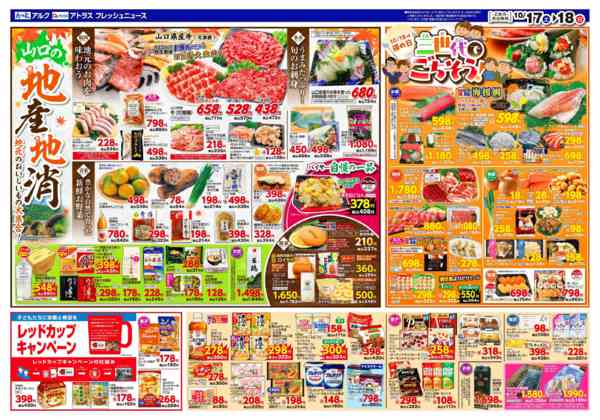 2026年10月17日〜19日まで10月17日(土)～10月19日(月)-2