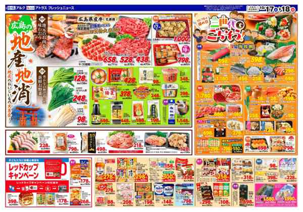 2026年10月17日〜19日まで10月17日(土)～10月19日(月)-2