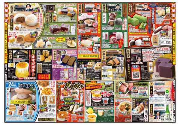 2026年10月22日〜25日まで24㊏・25㊐島根・津和野フェア開催！-2