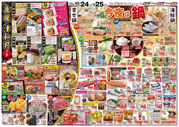 2026年10月24日〜26日まで10月24日(土)～10月26日(月)new-2