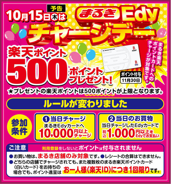 2026年10月1日〜2日まで１０月１日ー２日のチラシです。-5