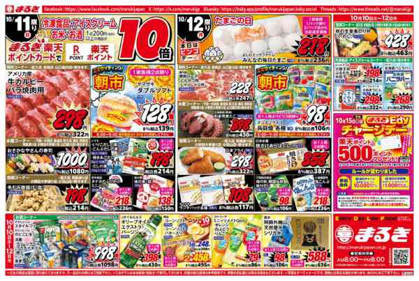2026年10月10日〜12日まであったか鍋まつり-2