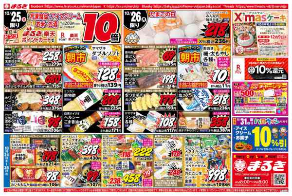2026年10月24日〜26日まで芋栗ラバーズナイト！さつまいも＆栗フェアnew-2