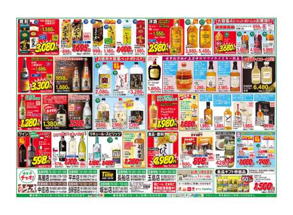 2026年10月22日〜11月3日まで生活応援セールnew-2