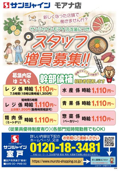 食品菓子　売り尽くしセール！2026/10/08（木）～2026/10/11（日）-2