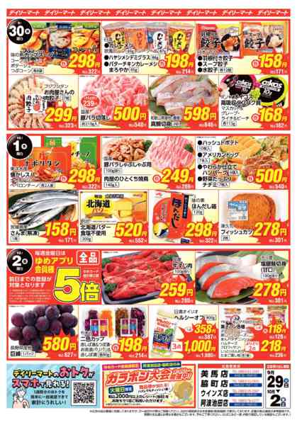 2026年9月29日〜10月2日まで-2