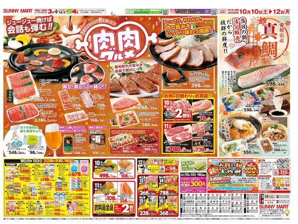 秋のスイーツ＆パン集合2026/10/10（土）～2026/10/12（月）-2