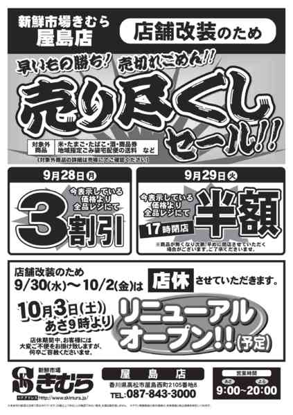 2026年9月28日〜10月2日まで-1