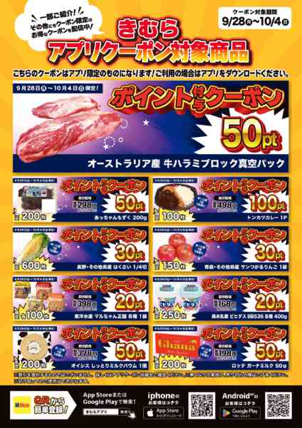 2026年9月28日〜10月4日まで-1