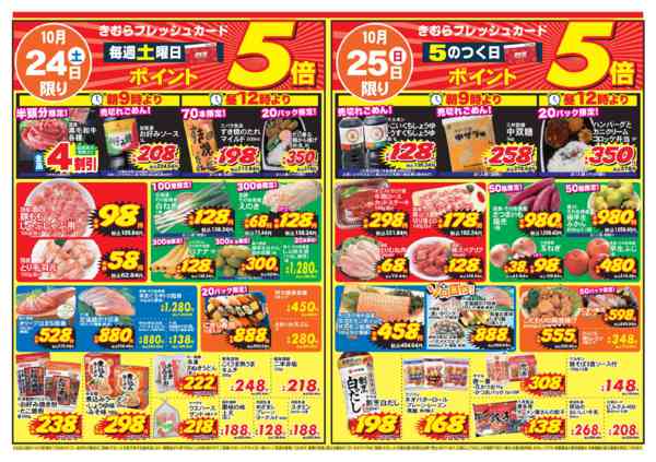 2026年10月23日〜25日まで-2
