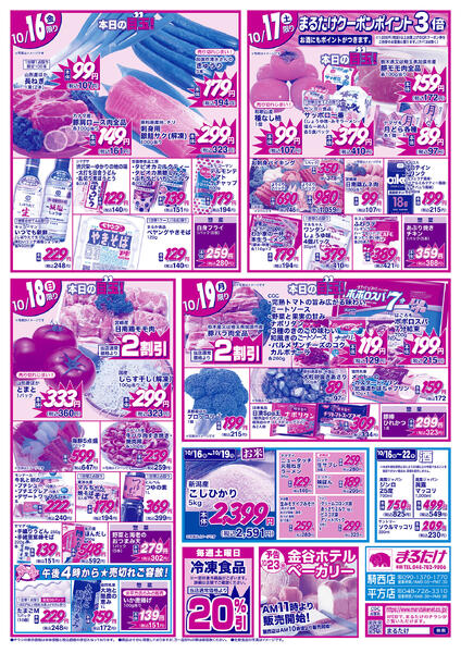 10/16(金)〜10/19(月)new-2