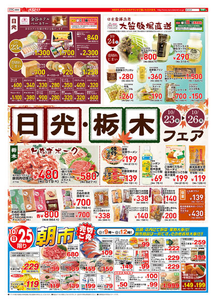 10/23(金)〜10/26(月)-1