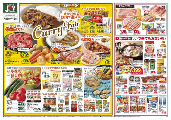 2026年9月28日〜10月5日まで-2