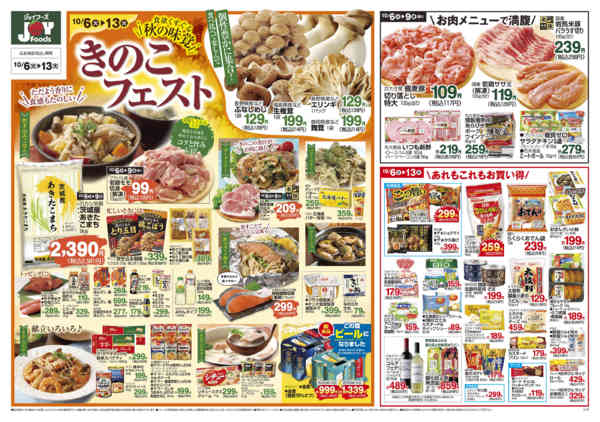 2026年10月5日〜13日まで-2