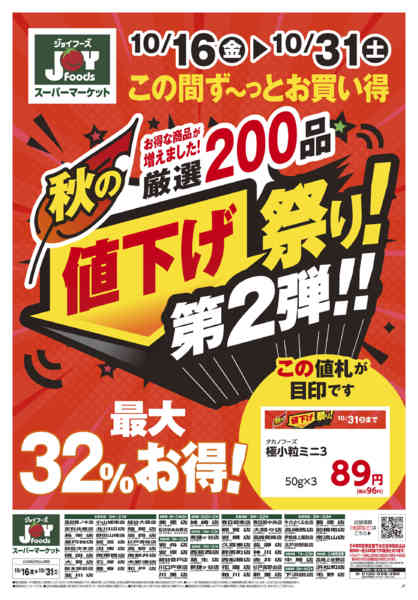 2026年10月15日〜31日まで-1