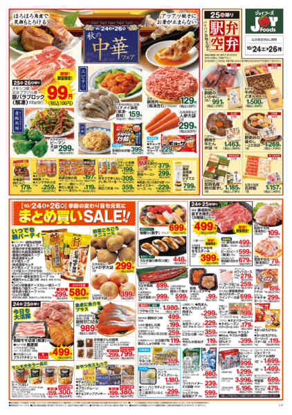 2026年10月23日〜26日まで-2