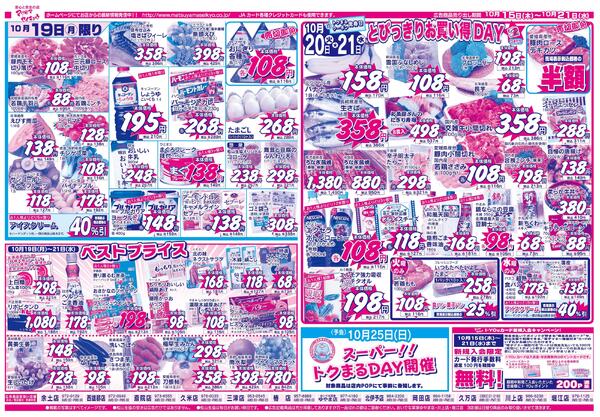 ゴールドメンバー様感謝祭2026/10/15（木）～2026/10/21（水）-2