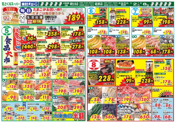 日替わりセール2026/10/02（金）～2026/10/08（木）new-2