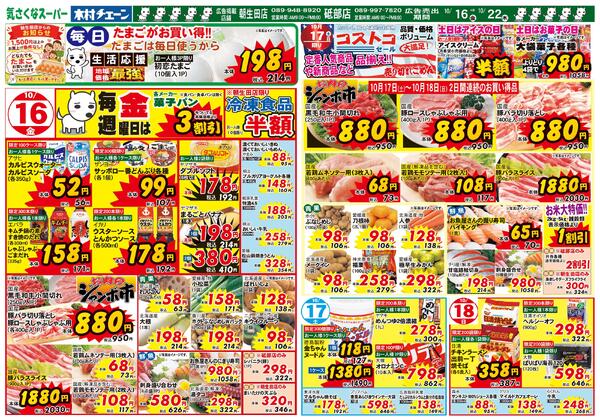 日替わりセール2026/10/16（金）～2026/10/22（木）new-1