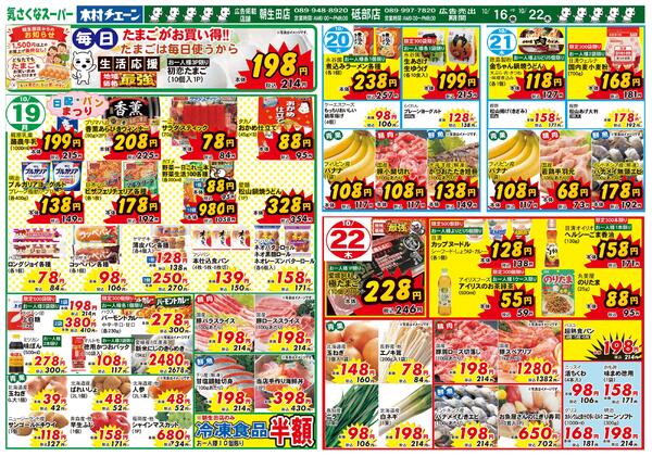日替わりセール2026/10/16（金）～2026/10/22（木）new-2