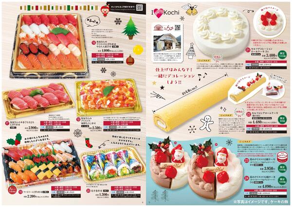 サンプラザクリスマスメニュー2026/10/20（火）～2026/12/10（木）-3