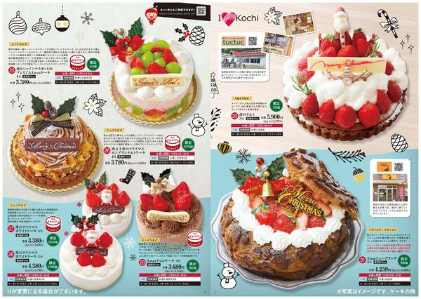 サンプラザクリスマスメニュー2026/10/20（火）～2026/12/10（木）-4