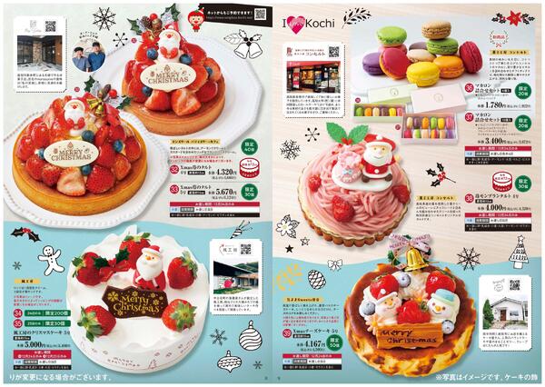 サンプラザクリスマスメニュー2026/10/20（火）～2026/12/10（木）-5