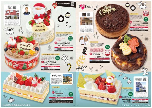 サンプラザクリスマスメニュー2026/10/20（火）～2026/12/10（木）-6
