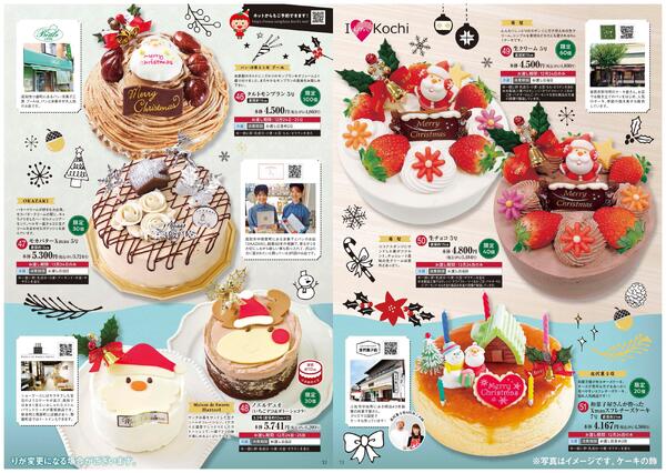 サンプラザクリスマスメニュー2026/10/20（火）～2026/12/10（木）-7
