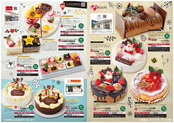 サンプラザクリスマスメニュー2026/10/20（火）～2026/12/10（木）-8
