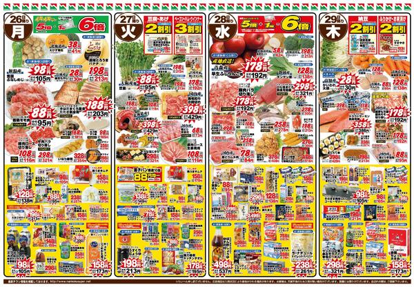 １０月２３日（金）〜１０月２９日（木）-2
